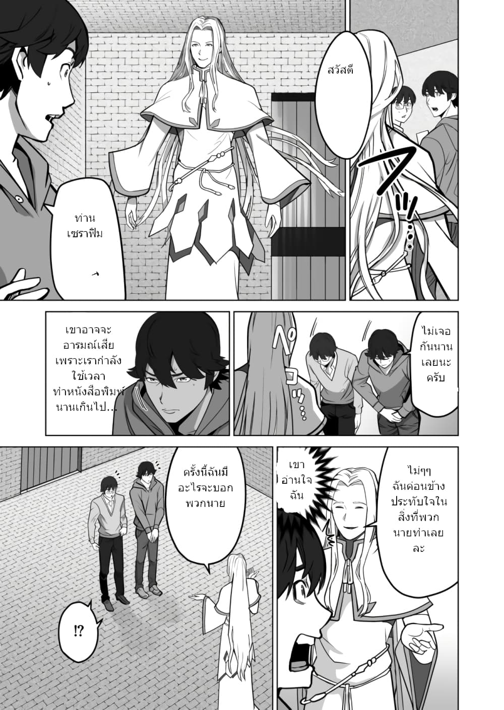 Sen no Sukiru o Motsu Otoko 34.2-34.2