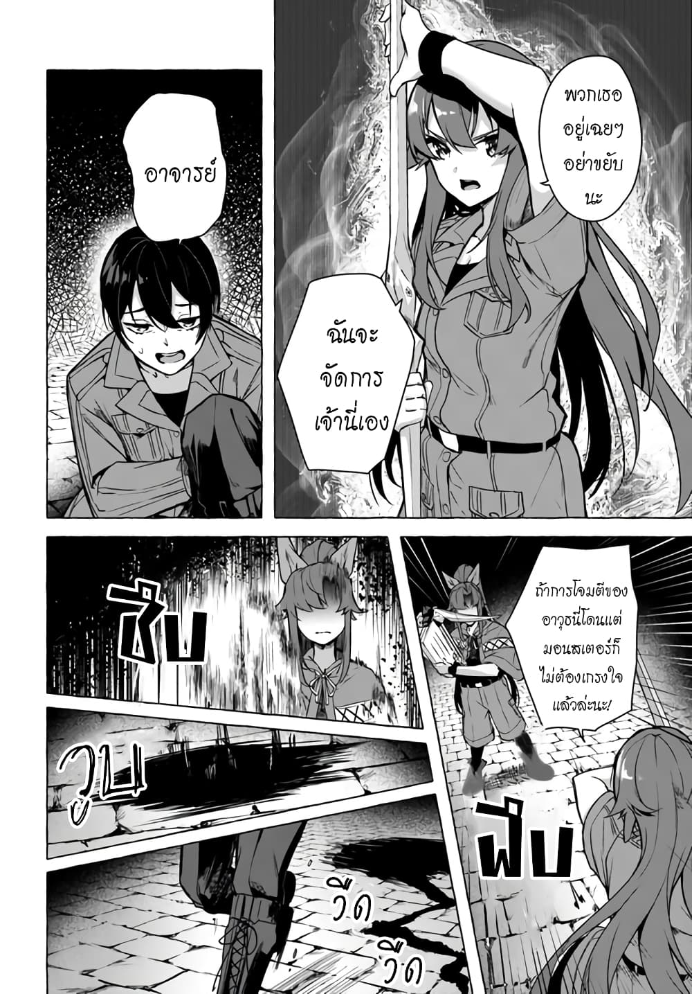Sex and Dungeon! 23-23