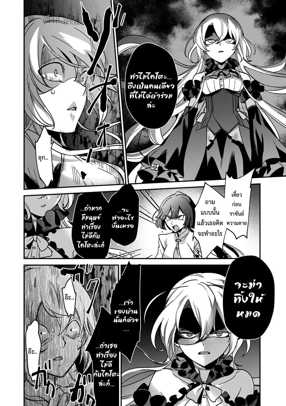 Yuusha Shoukan ni Makikomareta kedo, Isekai wa Heiwa deshita 17.1-17.1