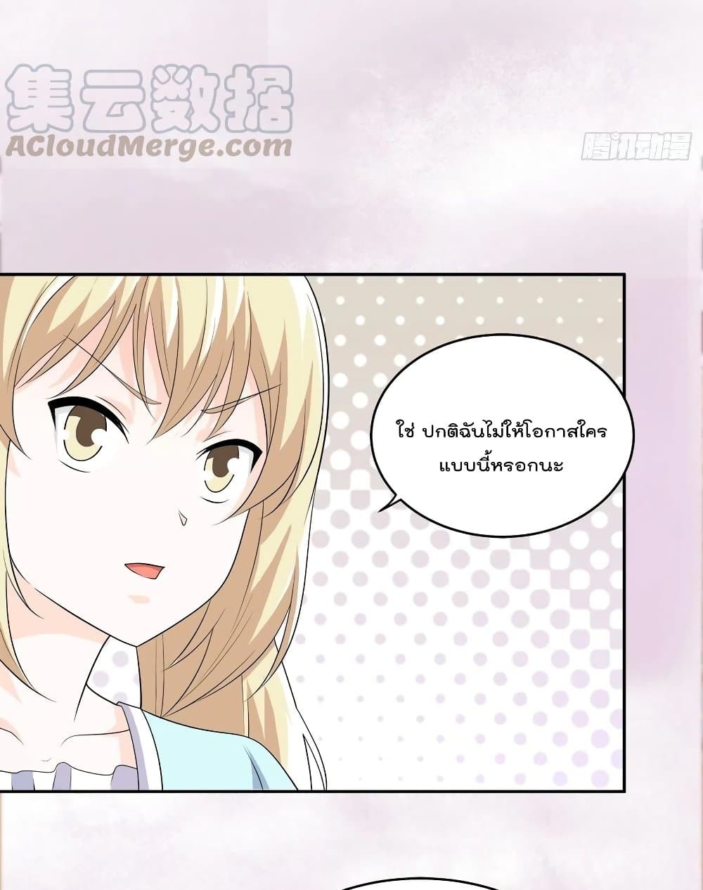 The Cultivators Guardian in The City ราชันเซียนผู้พิทักษ์แห่งนคร 143-143