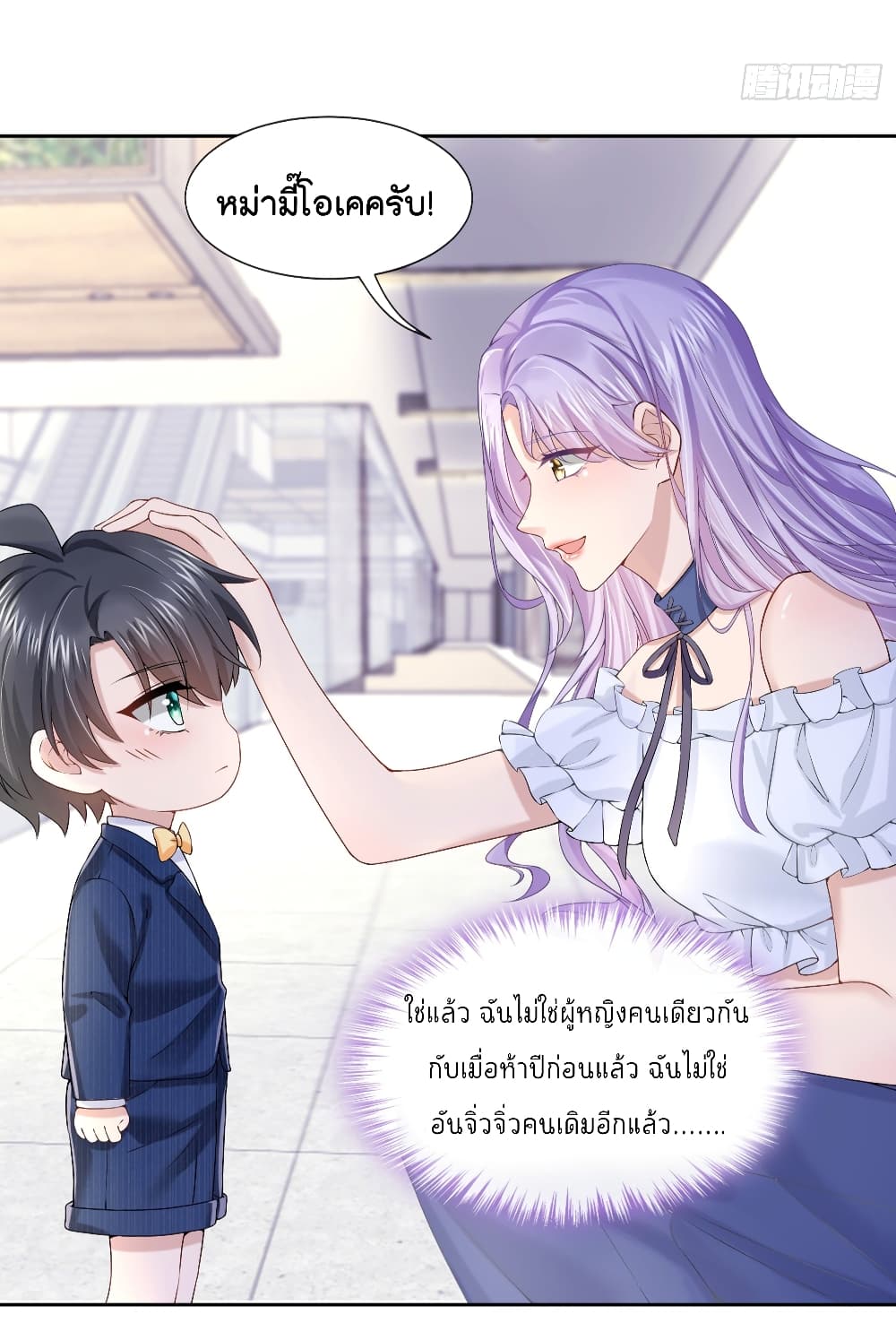 The Evil Wolf & The Thief Fox หมาป่าตัวร้ายกับยัยจอมโจรจิ้งจอก 4-4