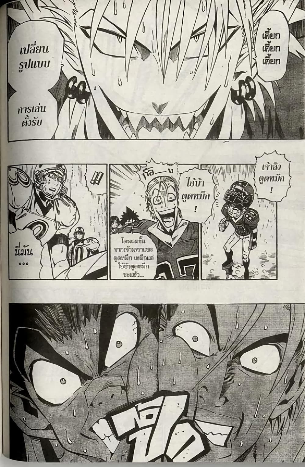 Eyeshield 21 221-221