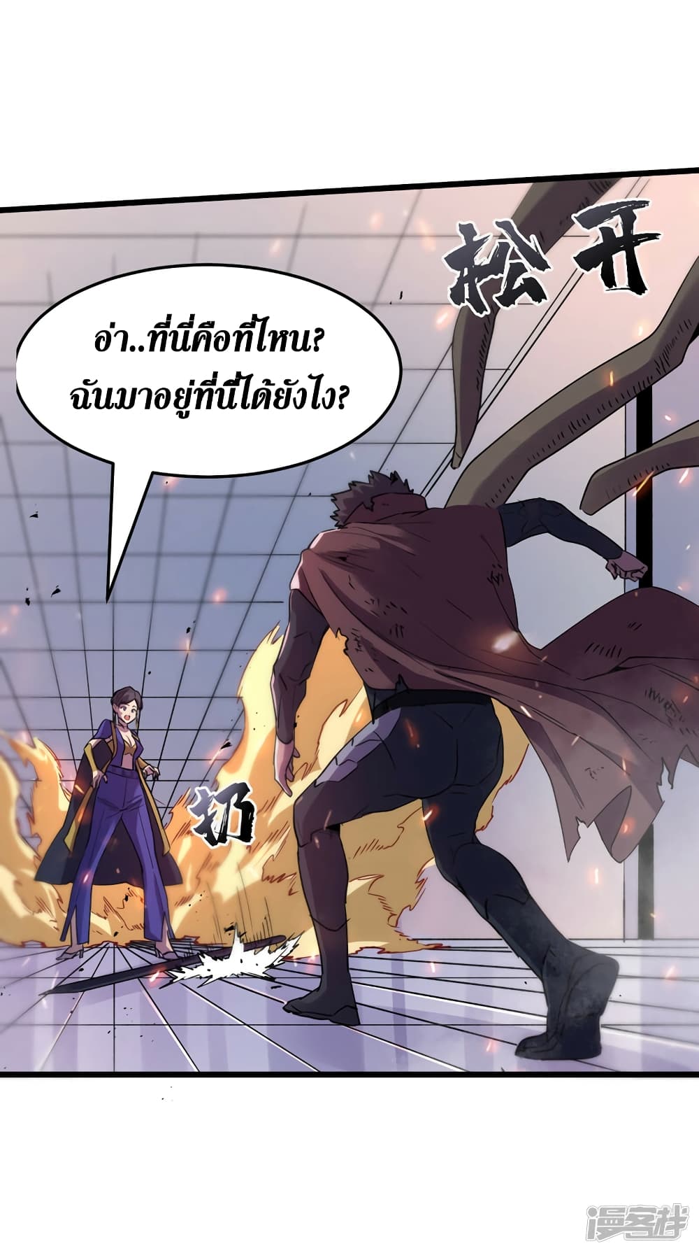 The Last Hero 77-77