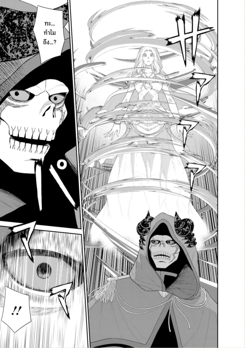 Maou-gun Saikyou no Majutsushi wa Ningen datta เมื่อมนุษย์ได้มาสร้างฮาเร็มในทัพจอมมาร 44-44