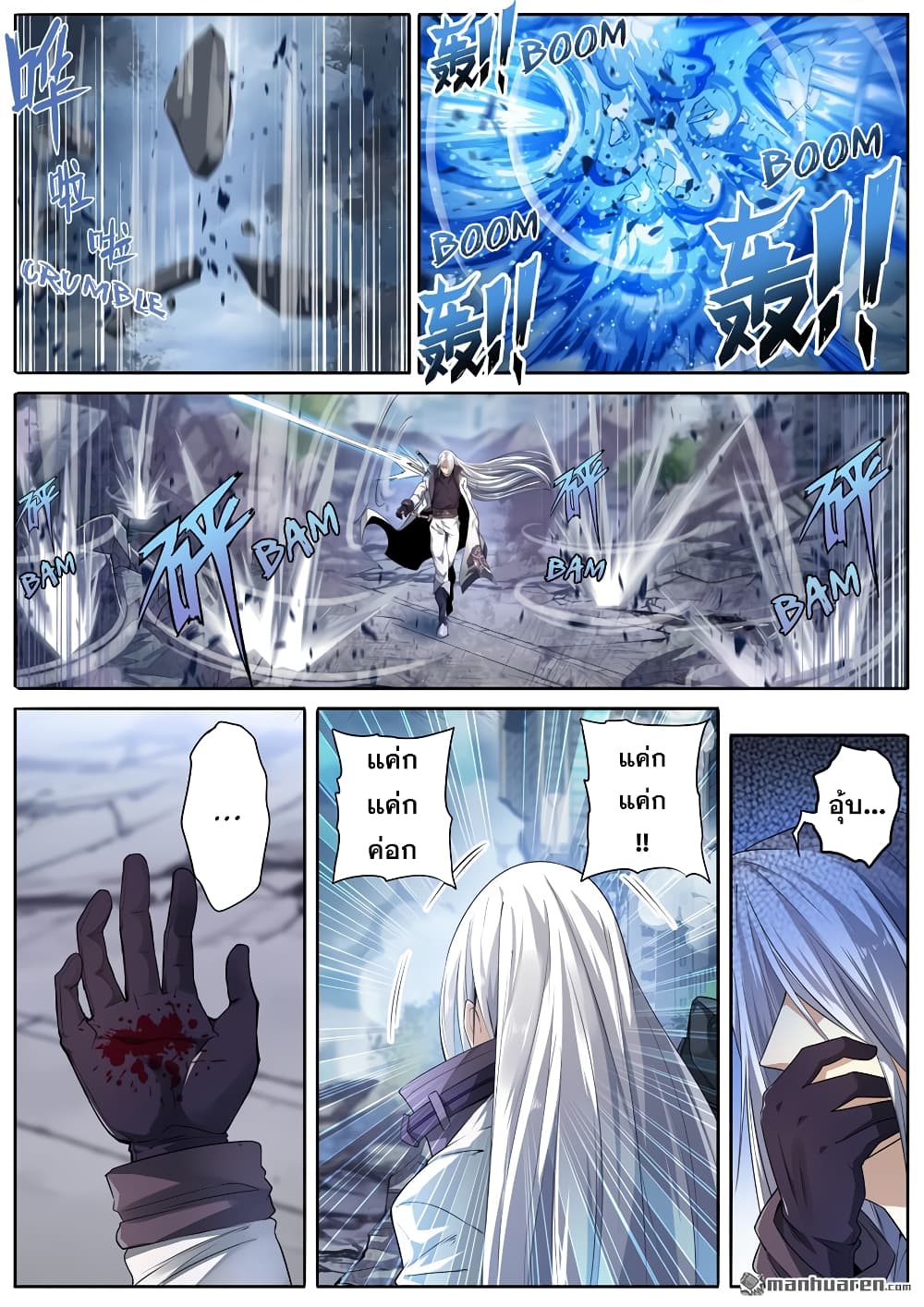 Hero? I Quit A Long Time Ago ฮีโร่น่ะหรอ? ฉันเลิกเป็นมานานแล้ว 214-214