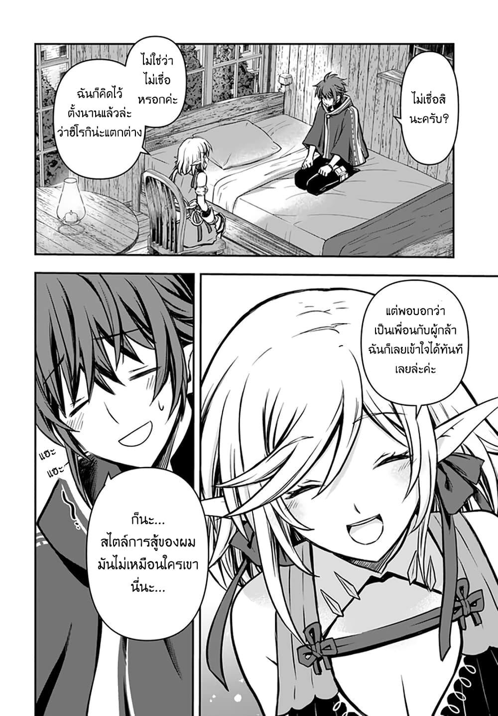 Kanzen Kaihi Healer no Kiseki 15-15
