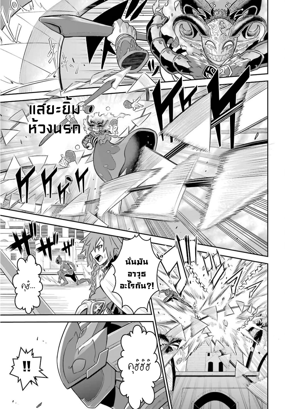 The Red Ranger Becomes an Adventurer in Another World 6-อาบูดาบี