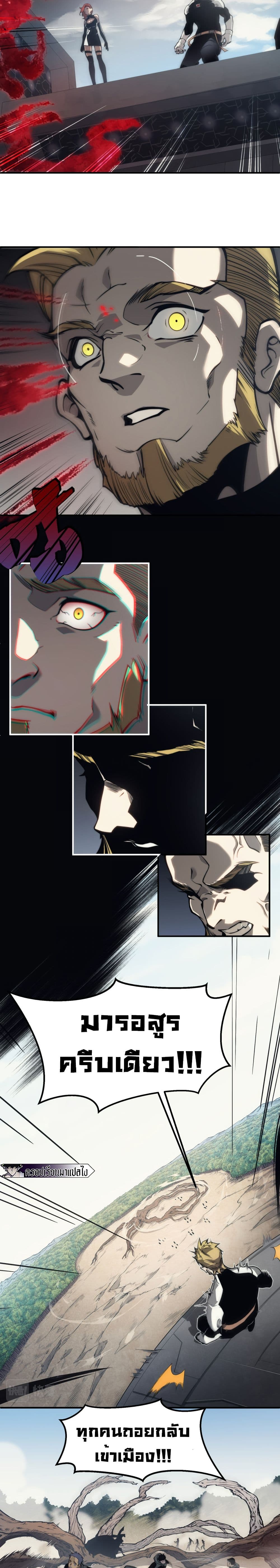 Demonic Evolution 6-6