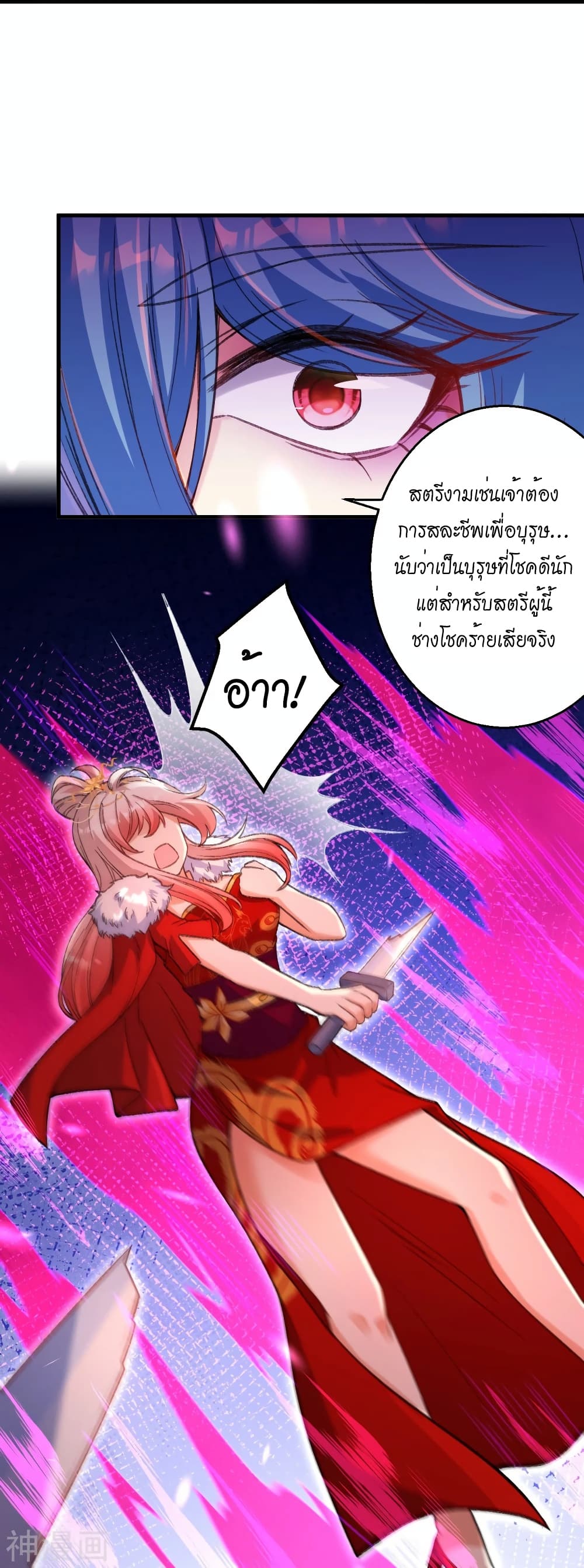 Against the Gods อสูรพลิกฟ้า 488-488