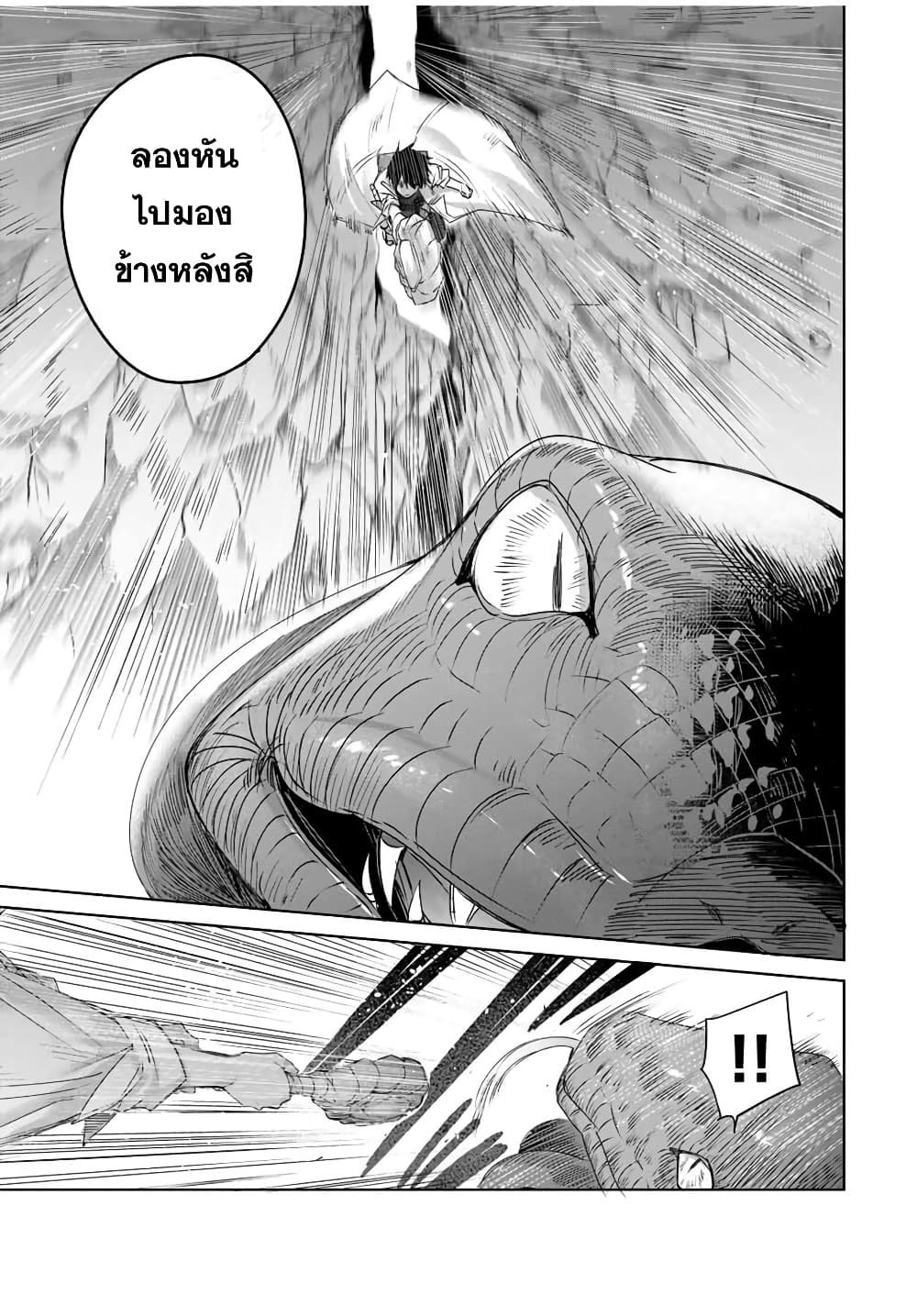 Henkyou no Yakushi, Miyako de S Rank Boukensha to naru เภสัชกรชายแดน กลายเป็นนักผจญภัยแรงก์ S ในเมืองหลวง 14-14