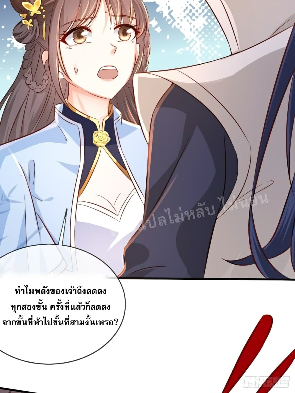 I Am The Great Supreme God ข้านี่แหละคือมหาเทพผู้ยิ่งใหญ่ 1-1