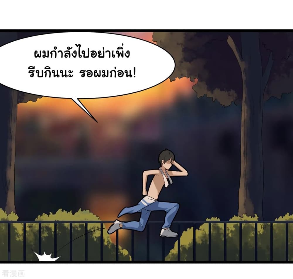 School Flower Master ระบบเรียนพาเซียนเรื่องรัก 106-106