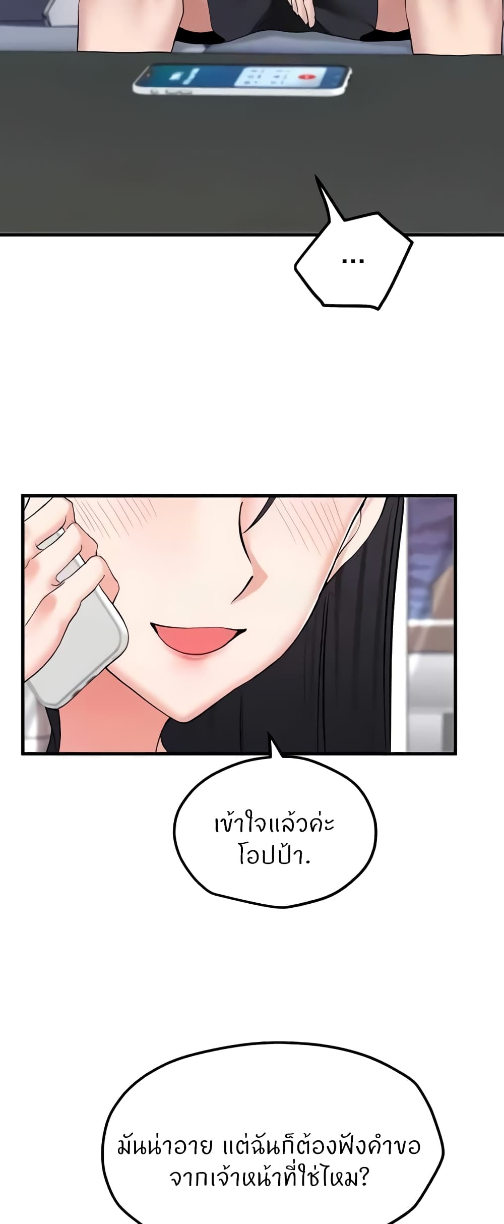 Sexual Guidance Officer 10-10