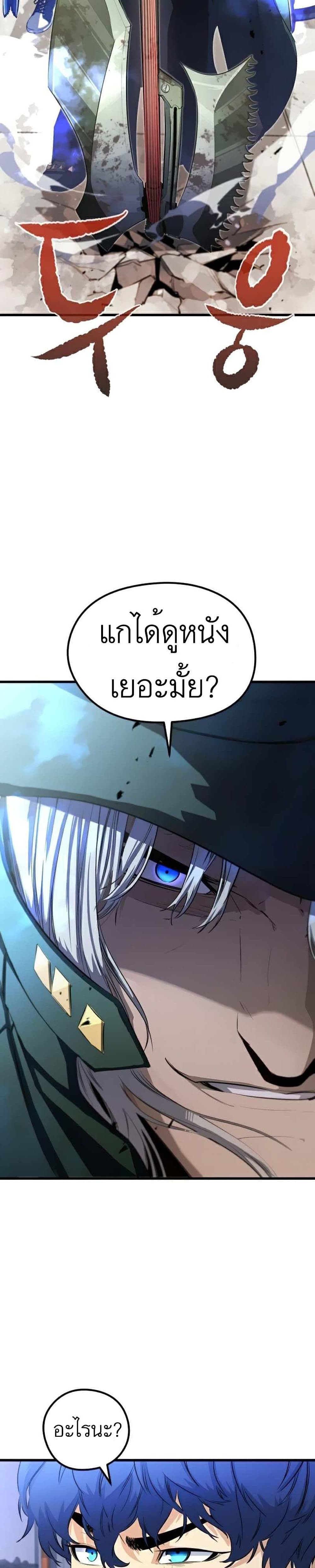 Phantom Spirit King 20-20