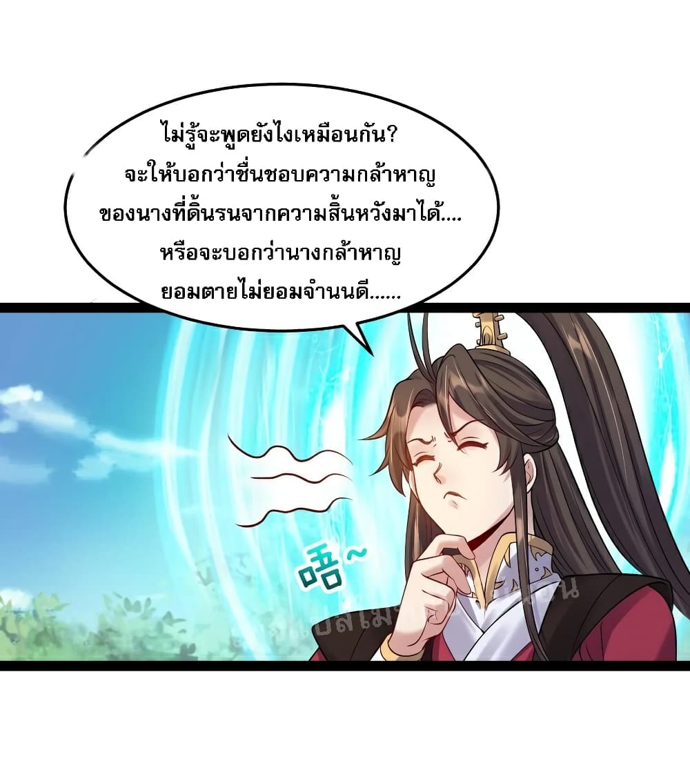 Rebirth is the Number One Greatest Villain ดันเกิดใหม่เป็นสุดยอดวายร้ายหมายเลขหนึ่ง 30-30