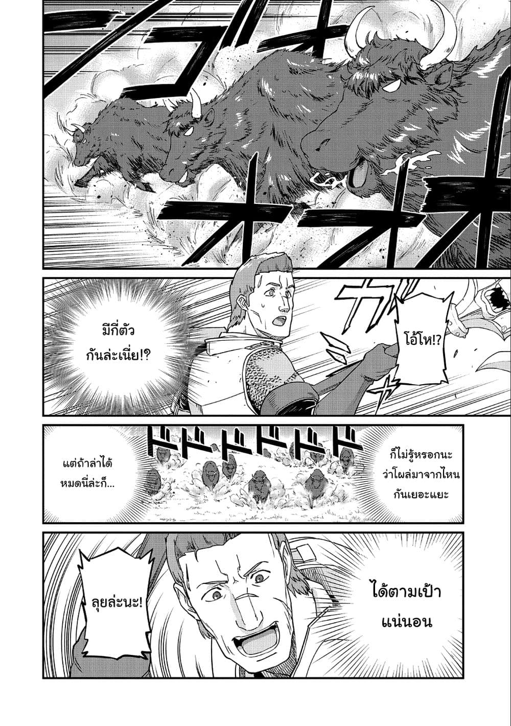 Ryoumin 0-nin Start no Henkyou Ryoushusama 2-2