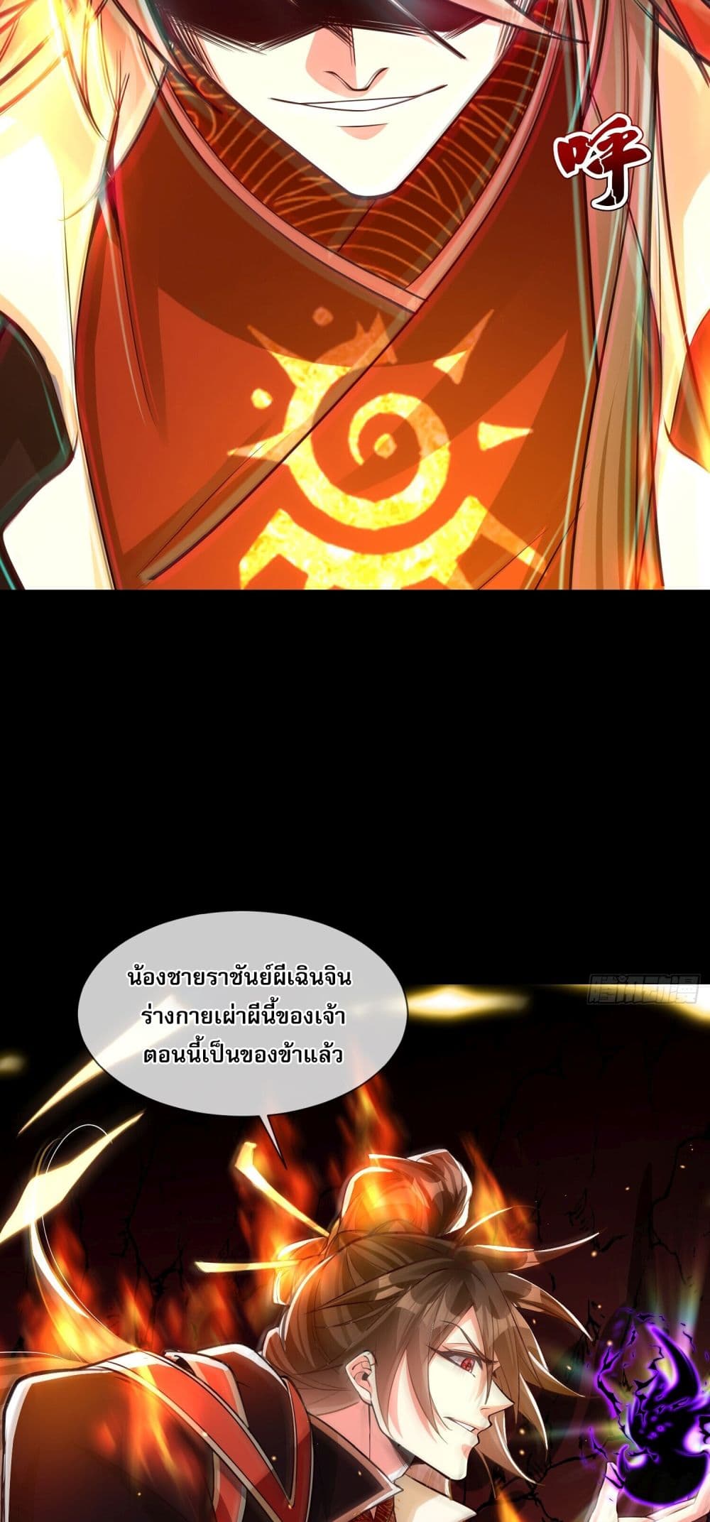 The Supreme God of Heaven 1-1