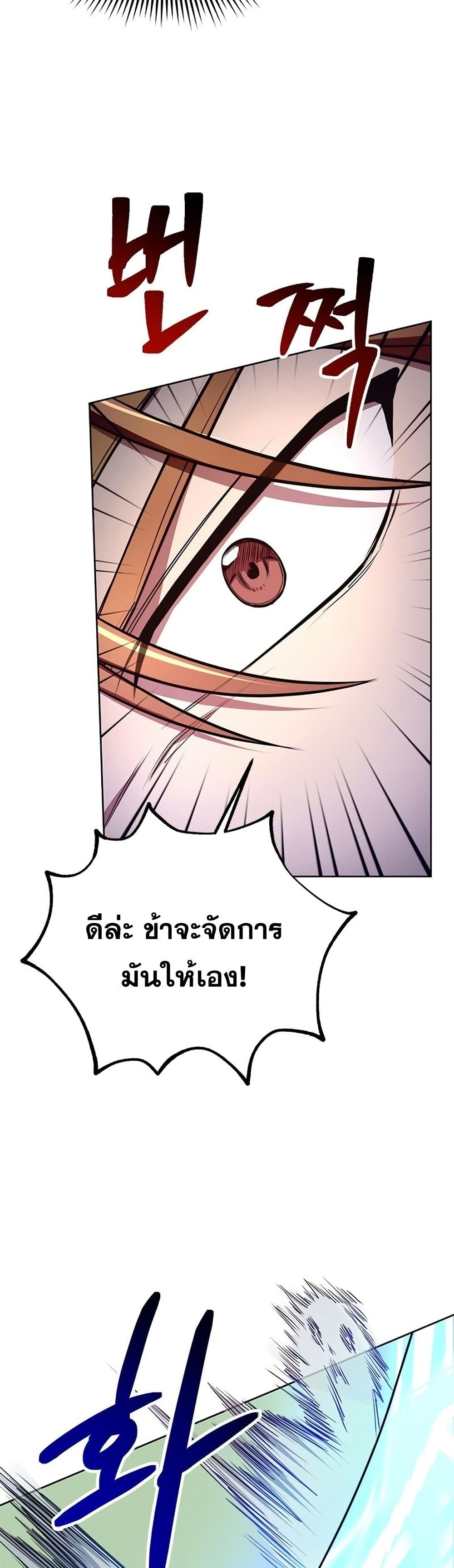 Youngest Son of the NamGung Clan 17-17