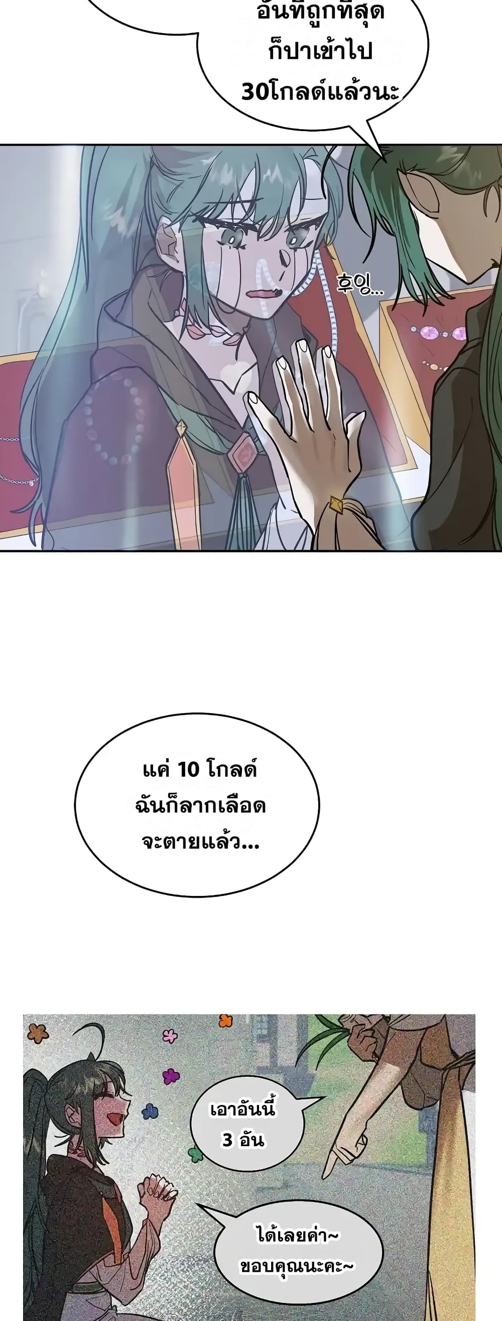Cooking Wizard 4-4