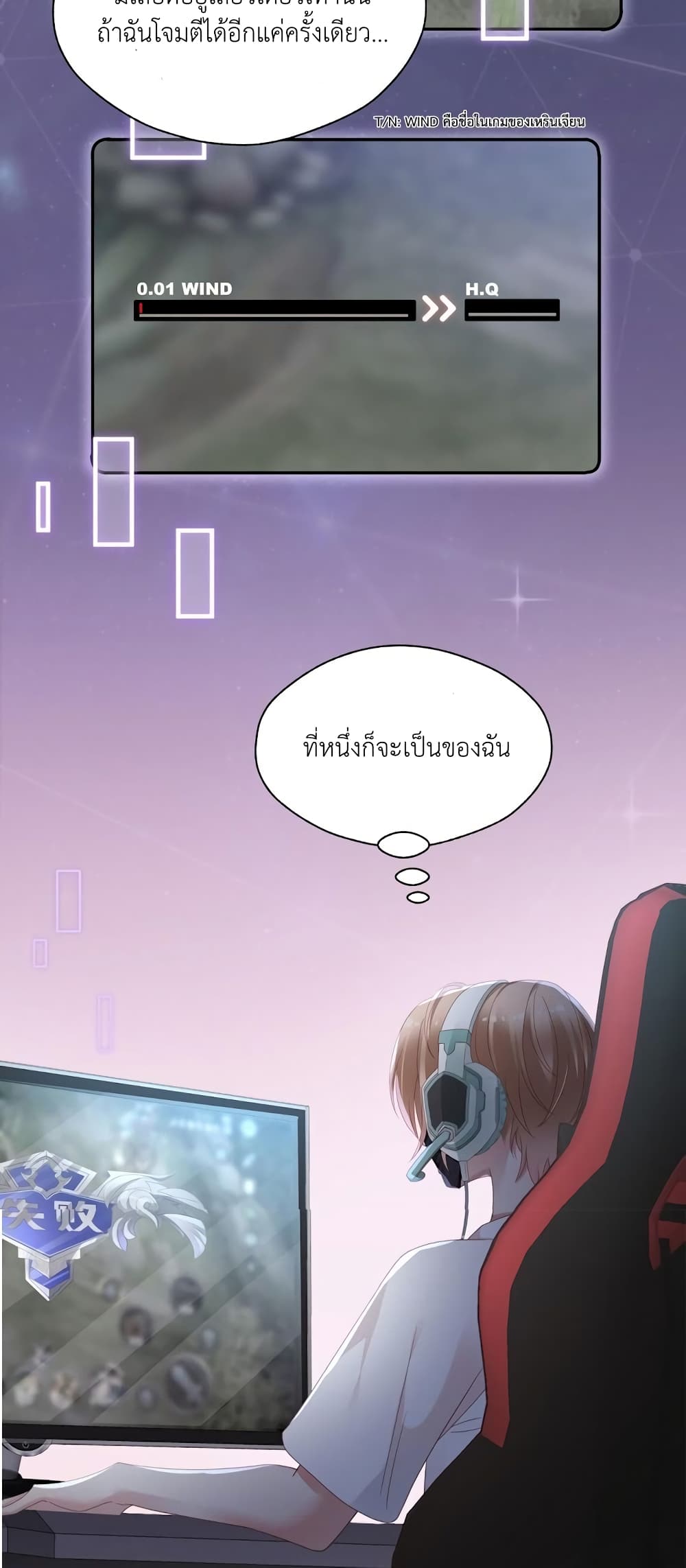How Did I End up With a Boyfriend While Gaming? 4-4