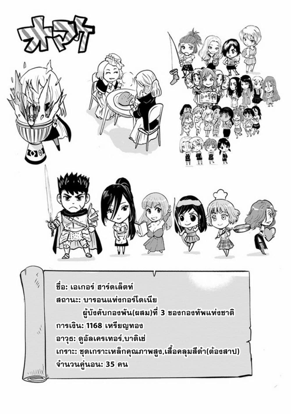 Oukoku e Tsuzuku Michi dorei Kenshi no Nariagari Eiyutan (Haaremu Raifu) - Road to the Kingdom Slave Swordsman the Rise of Heroes - Harem Life 50-50