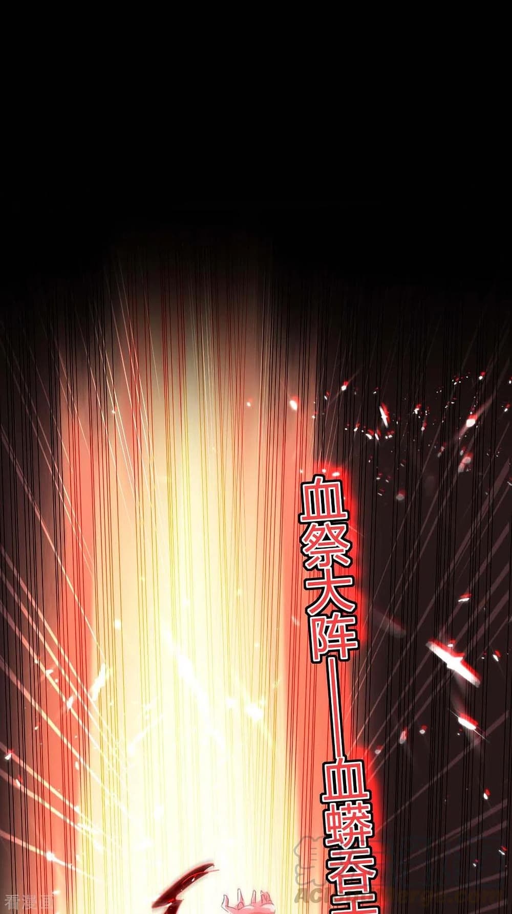 Return of Divine Emperor 182-182