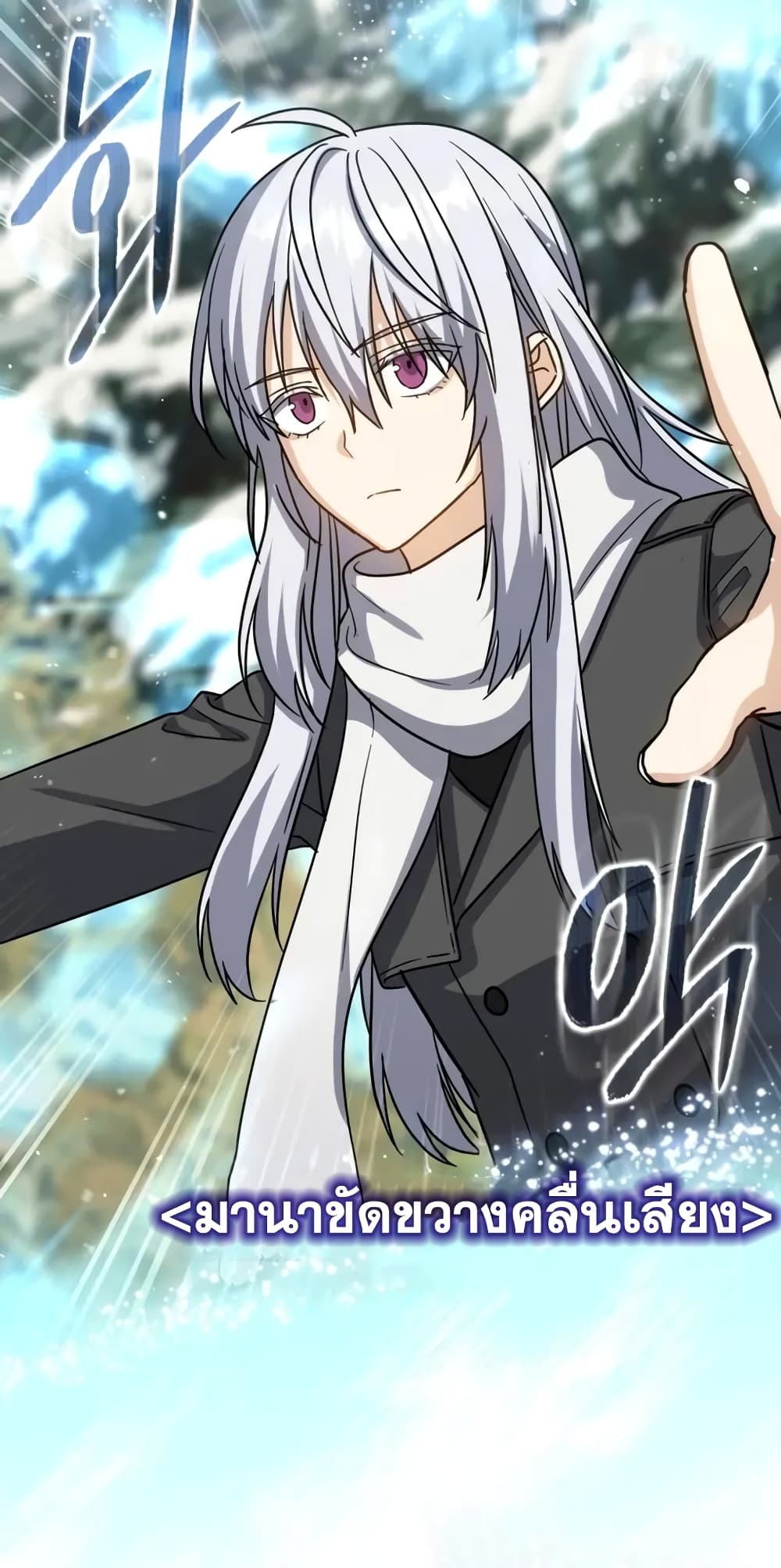 The Reincarnated Assassin is a Genius Swordsman 32-32