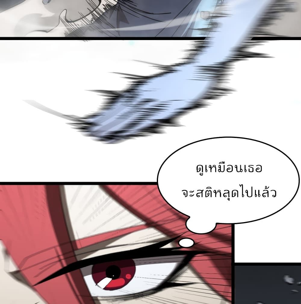 World's Apocalypse Online หมื่นสวรรค์สิ้นโลกา 43-43