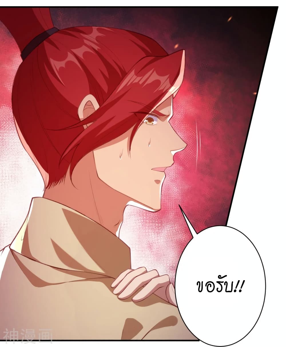 Against the Gods อสูรพลิกฟ้า 473-473
