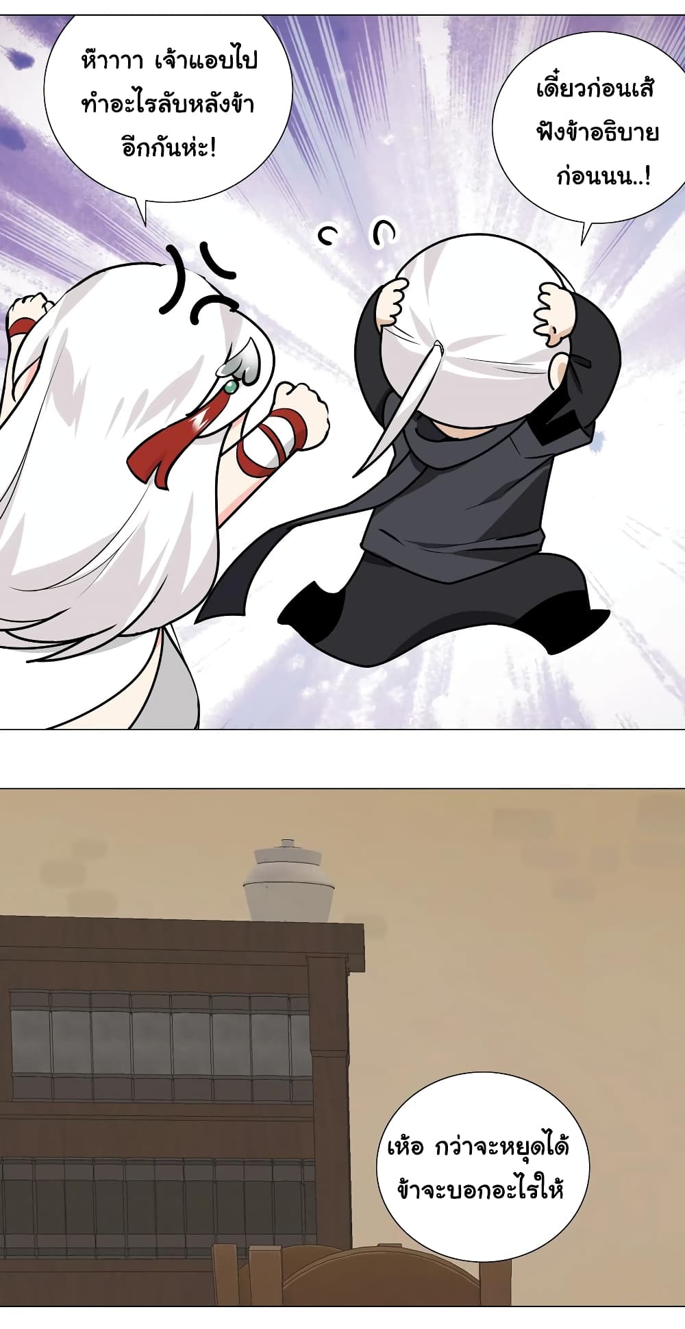 My Harem is the Best 20-20