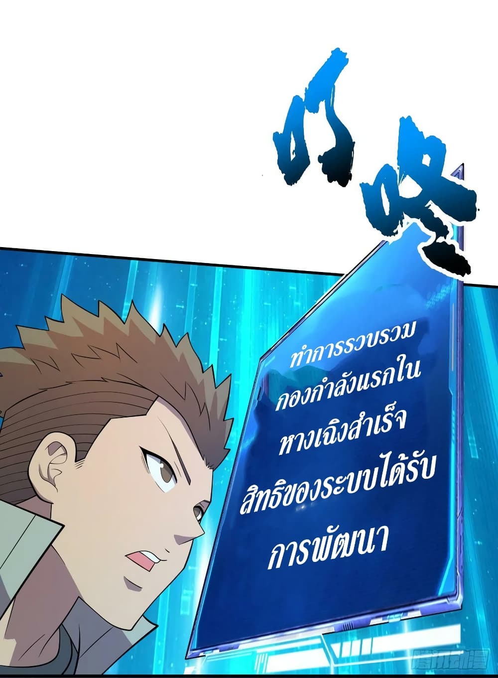The Last Hero 187-187
