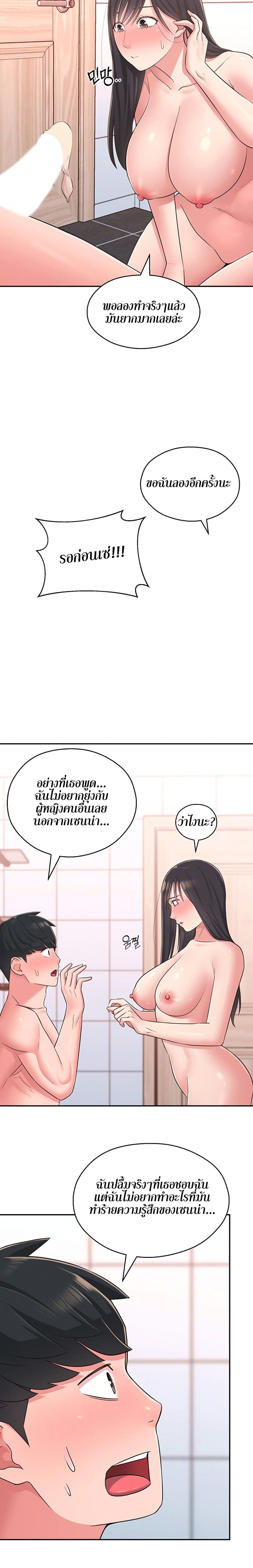 A Knowing Sister 21-21