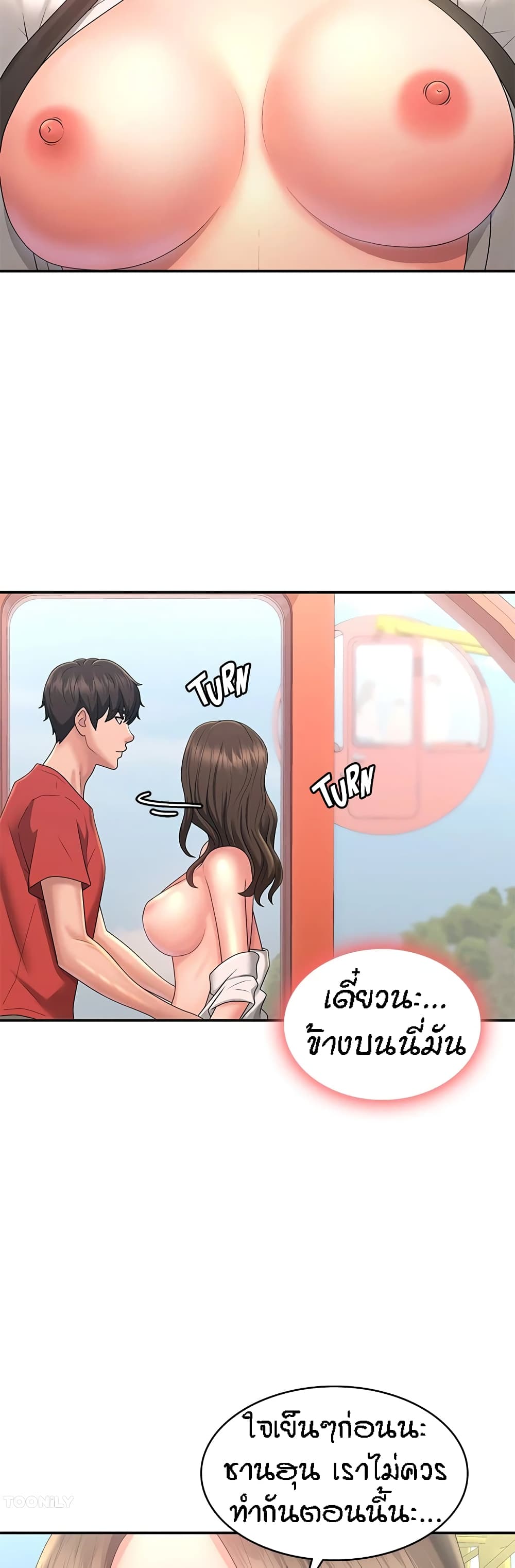 Aunt Puberty 41-41