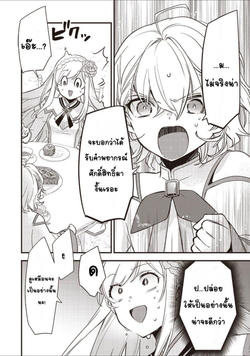 Slime Saint 10-10
