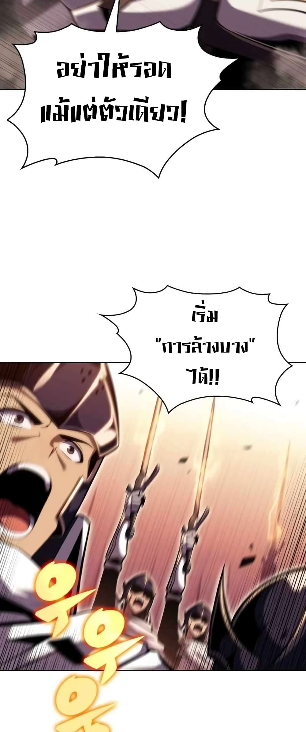 The Regressed Son of a Duke is an Assassin 6-6