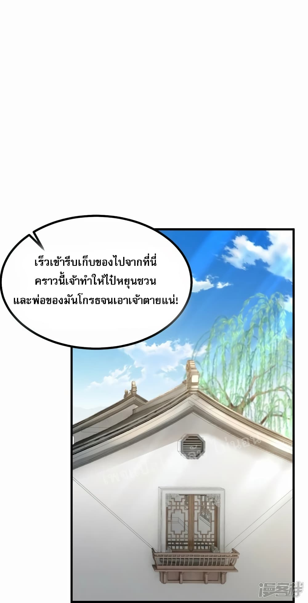 The Sword Immortal Emperor was reborn as a son-in-law 8-8