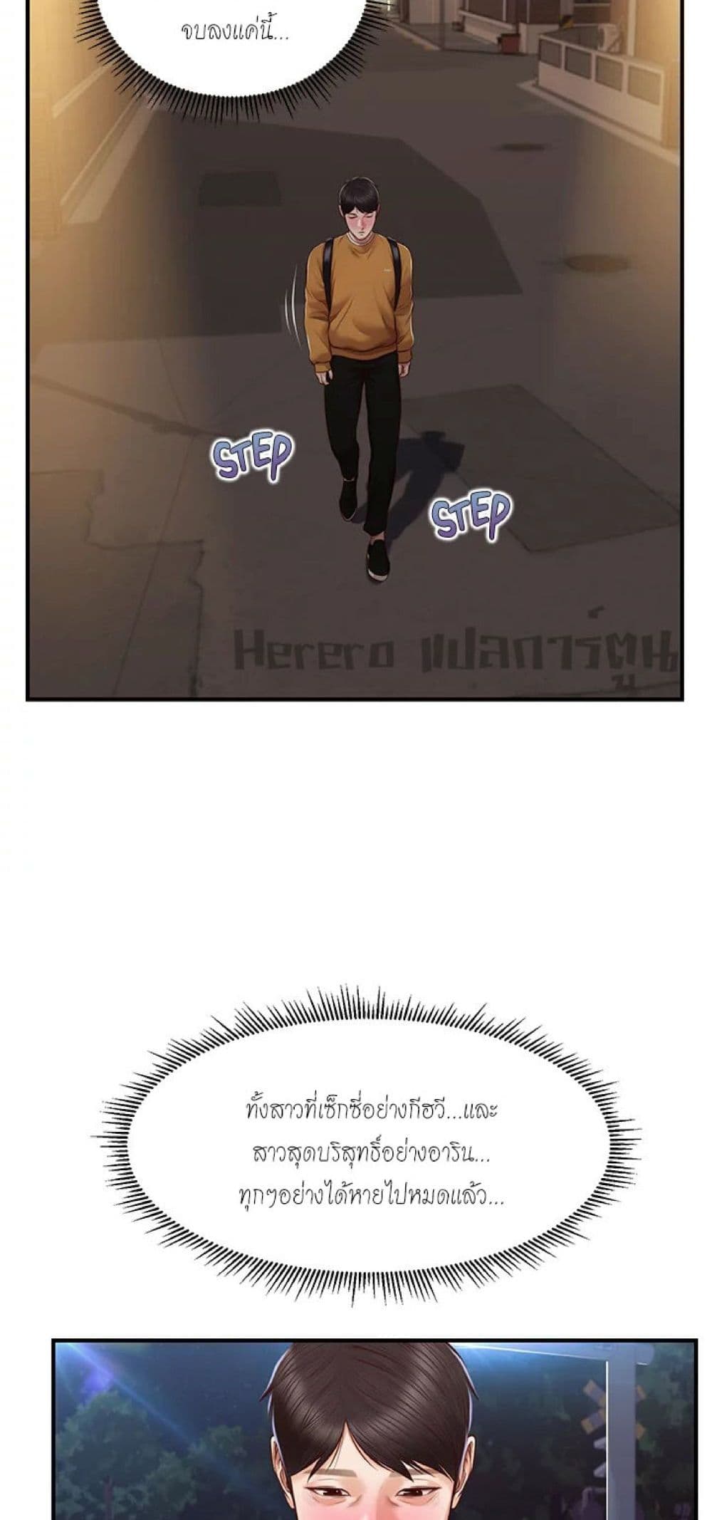 Innocent Age 42-42