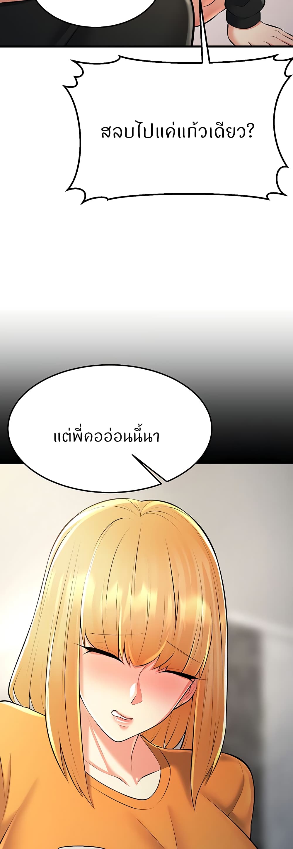 Sextertainment 27-27