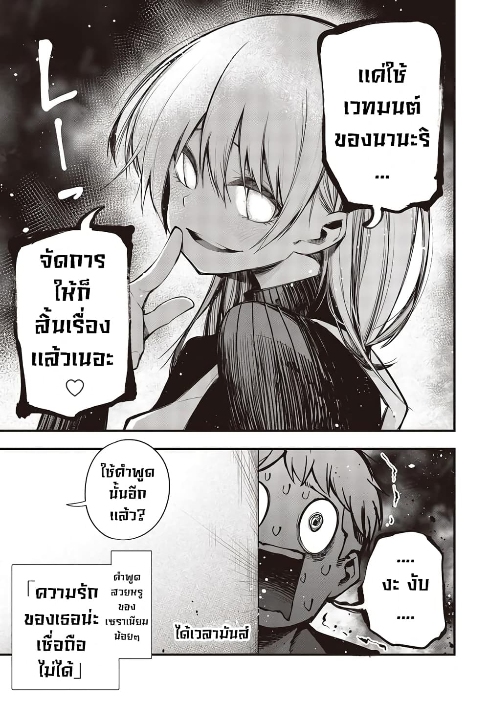 Mattaku Saikin no Tantei to Kitara 37-การจับมือของผม ณ สำนักงานนักสืบ