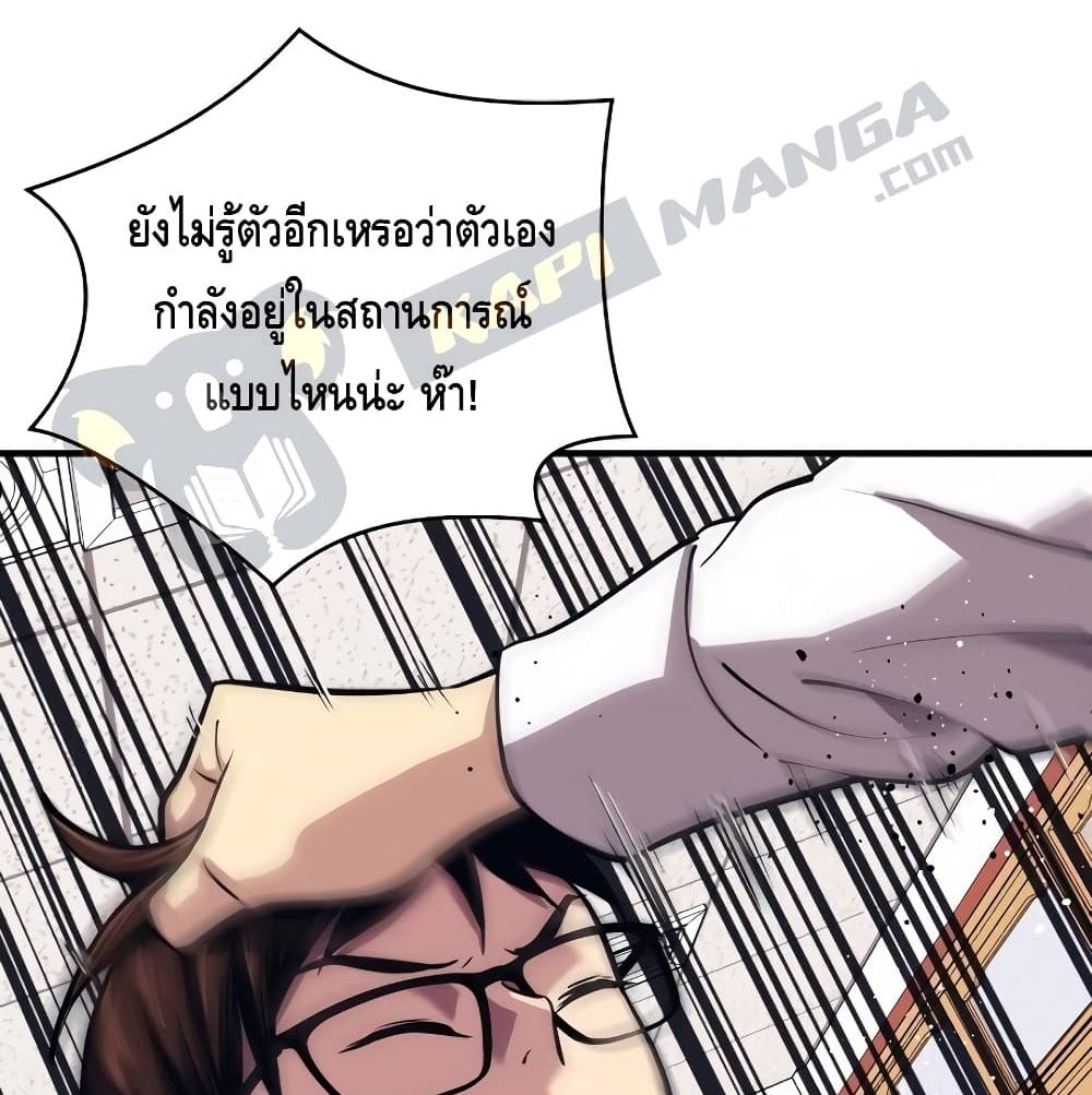 Seoul Station Necromancer 4-4