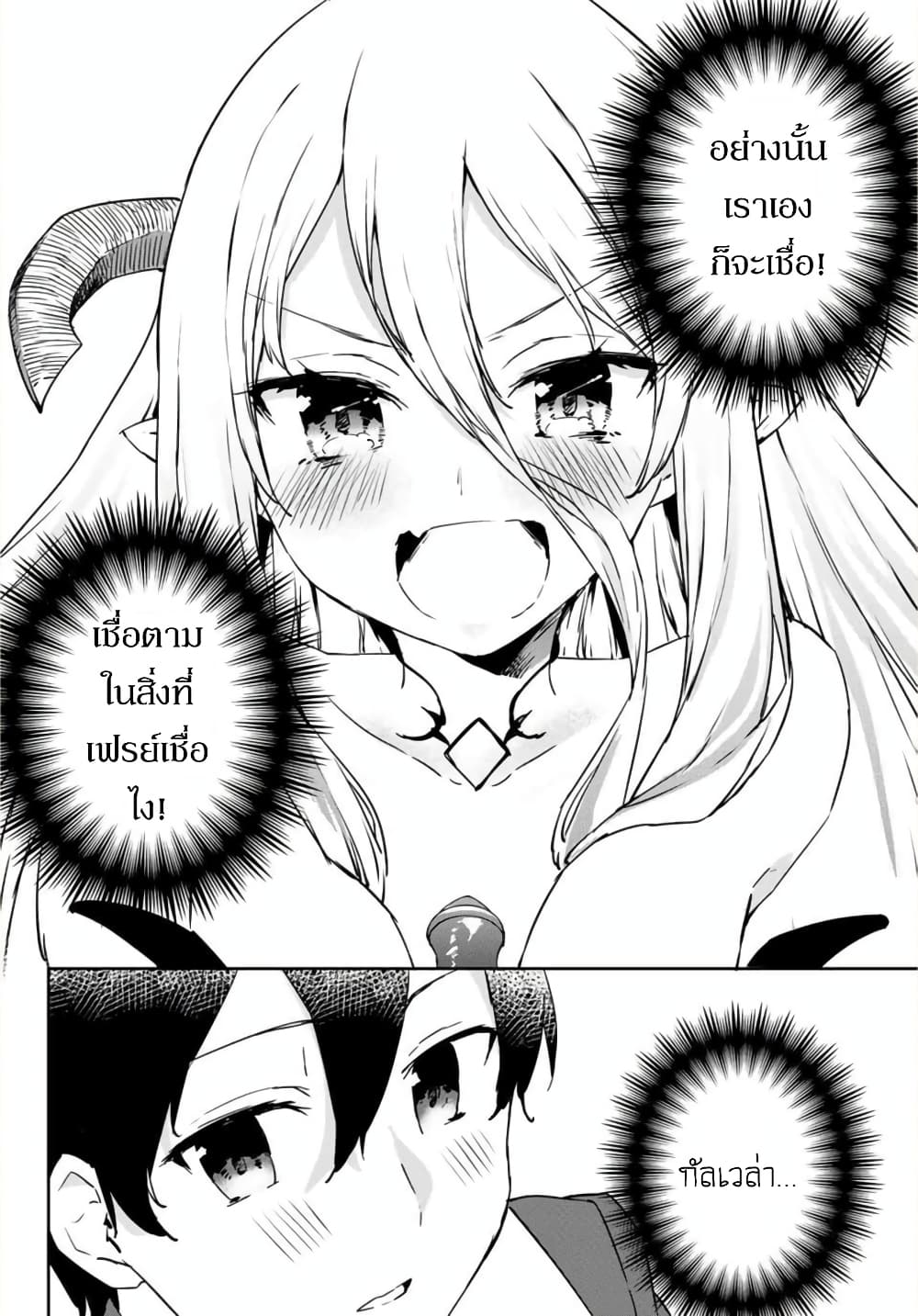 BLACK Kokka wo Tsuihou Sareta Kedo [Zenjidou Eirei Shoukan] ga Aru Kara Nani mo Komaranai 16-ยุทธวิธีของแฟลรีส