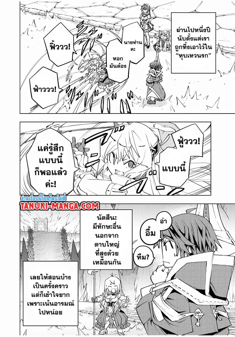Shinjiteita Nakama Tachi Ni Dungeon Okuchi De Korosare Kaketa ga Gift 『Mugen Gacha』 De Level 9999 No Nakama Tachi Wo Te Ni Irete Moto Party Member To Sekai Ni Fukushu & 『Zama A!』 Shimasu!  กาชาเกลือมาหลายปี ขอไวฟุSURซักทีจะเป็นไรไป 77-77