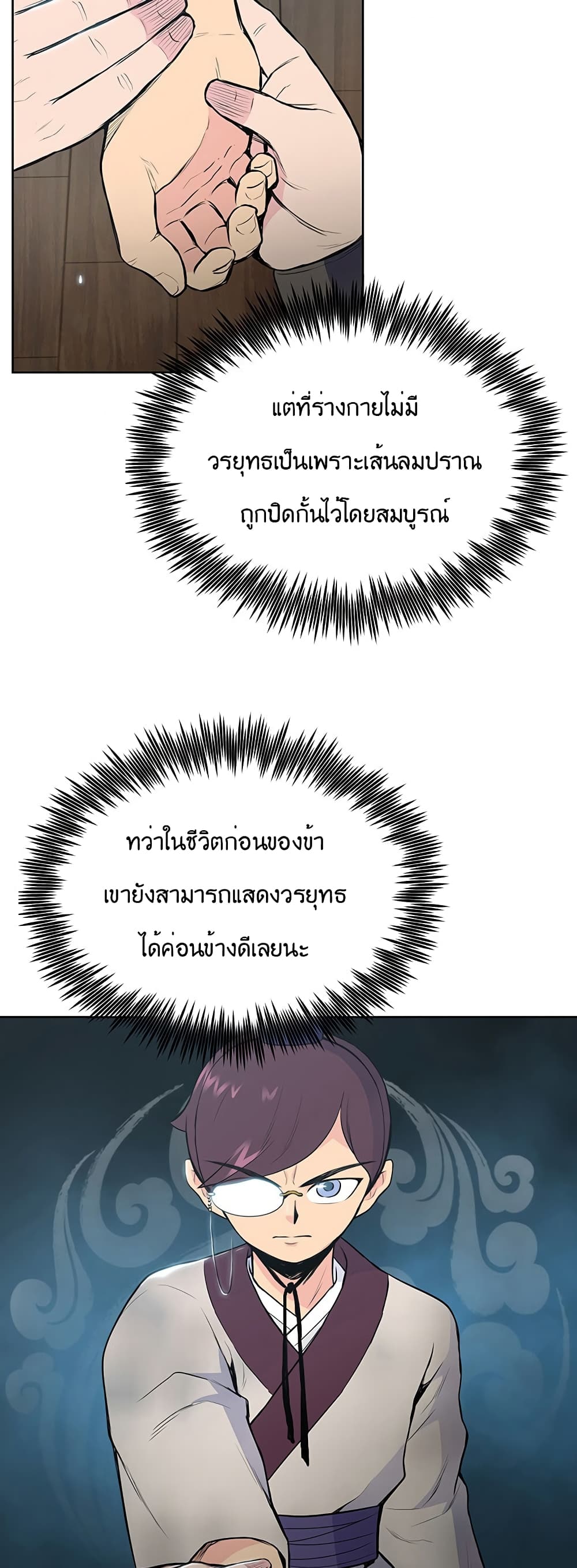 The God of War 11-11