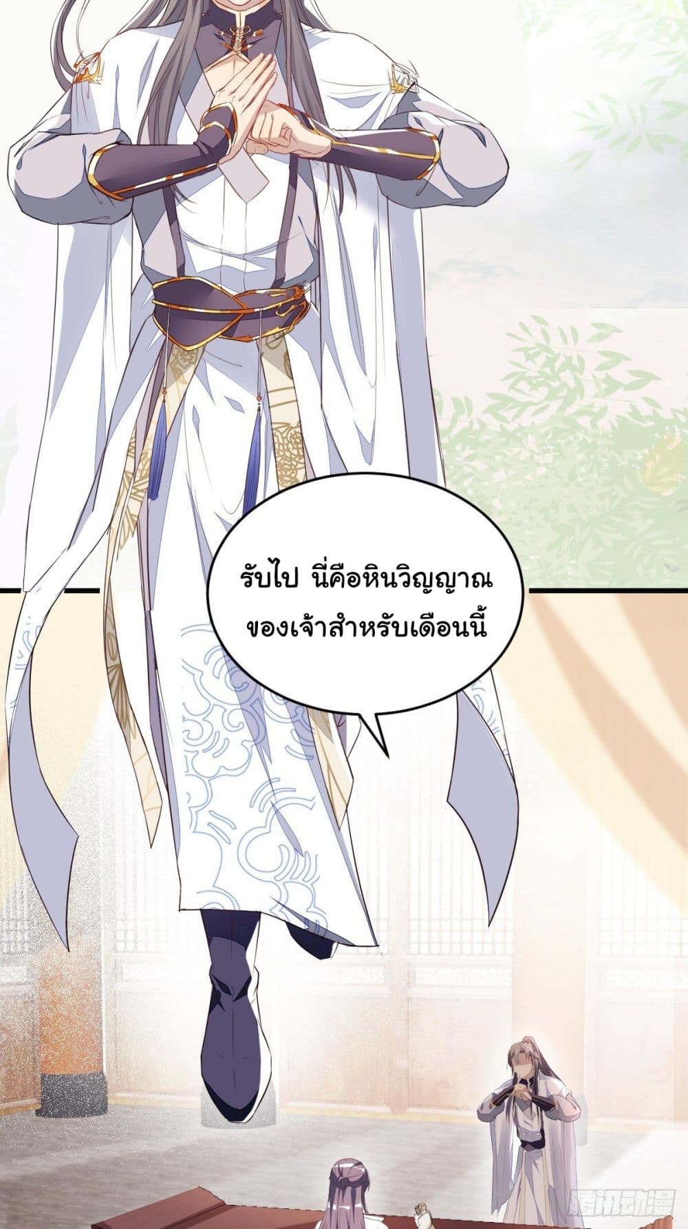 Cultivating Immortality Requires a Rich Woman 1-1