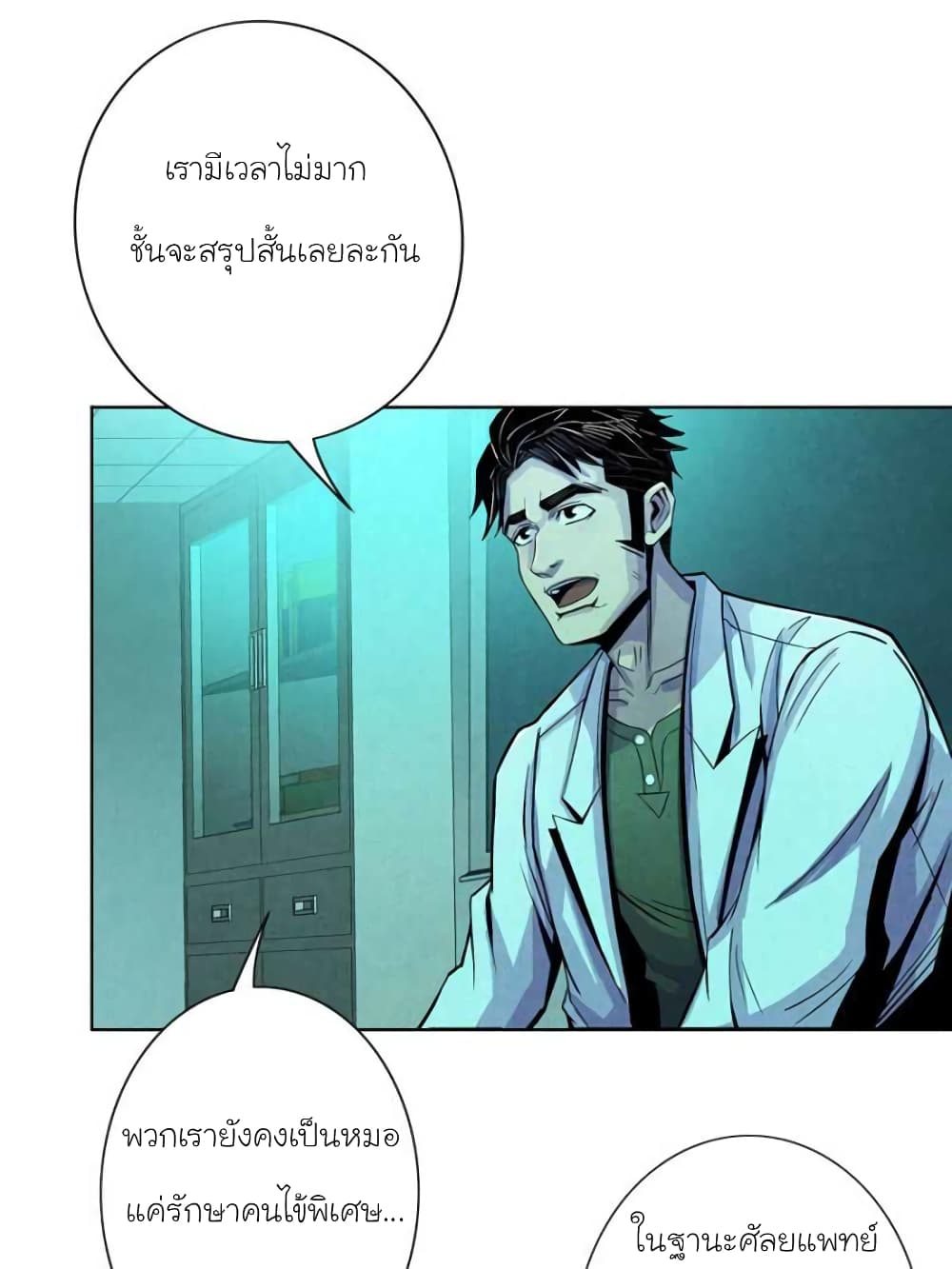 Dr.Don 29-29