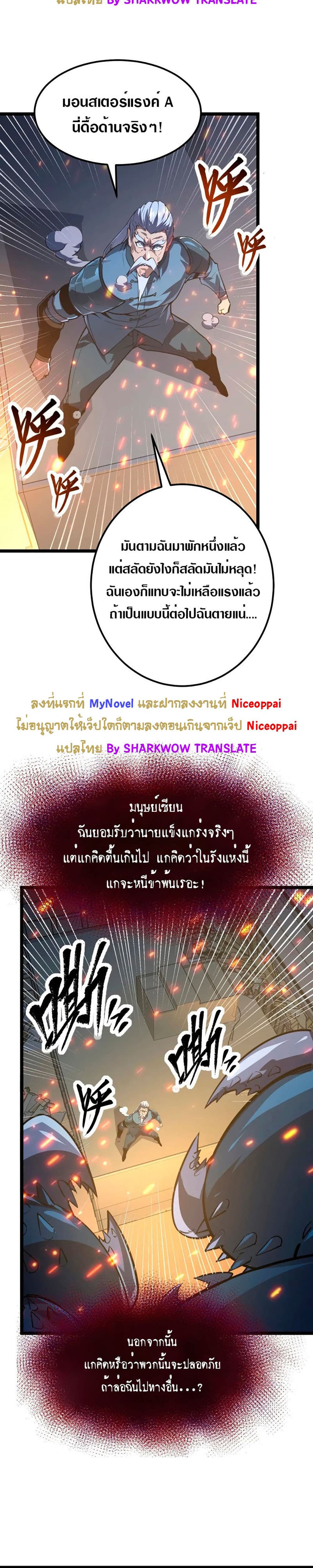 Rise From The Rubble เศษซากวันสิ้นโลก 113-113
