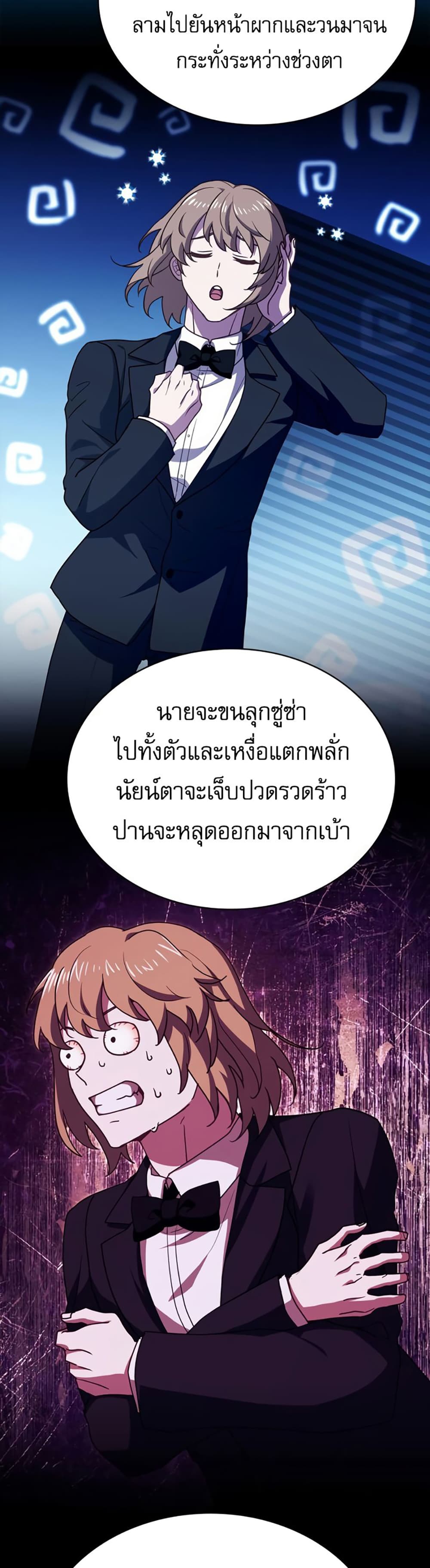 The Crown Prince That Sells Medicine 10-10