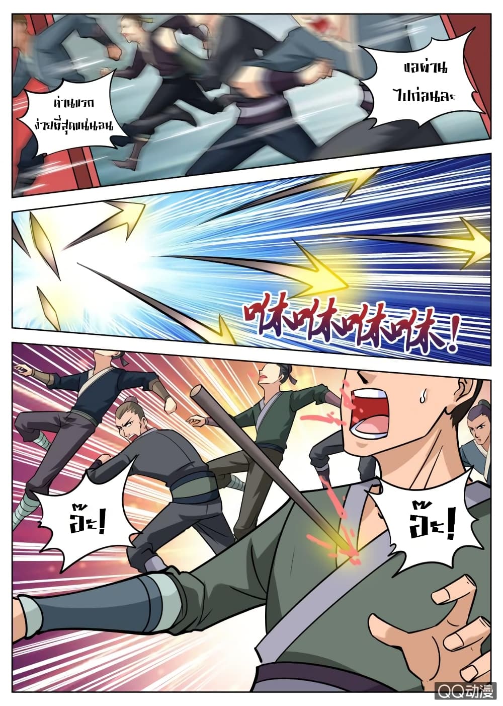 Greatest Sword Immortal 42-42