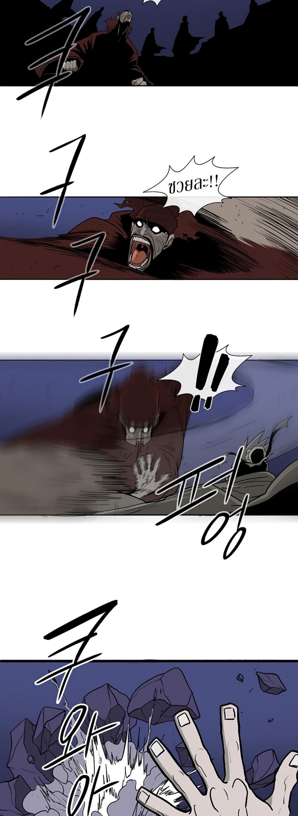 Legend of the Northern Blade 41-41