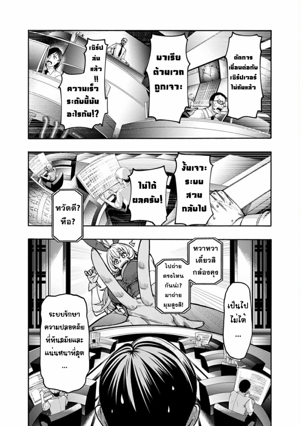 Erotical Wizard to 12-nin no Hanayome 3-3